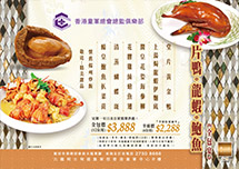 2025 08月 (片鵝+龍蝦+鮑魚) 全包宴