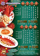 2026 新年-4款全包宴 B