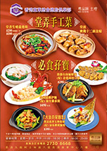 2026 02月 晚市孖寶+堂弄手工菜+大金尾斑兩食
