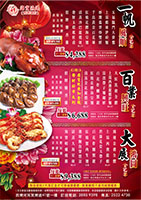 2026 新年-B 3款全包宴