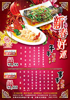 2026 新年-A 2款套餐