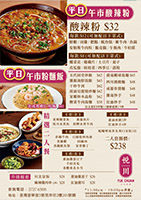 ( 平日 B ) 午市 2人餐+酸辣粉+粉麵飯