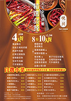 2025 11月 精選套餐 4-10人餐 + 小菜