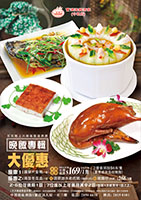 2025 04月 晚飯專輯 大優惠