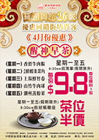 2025 04b月 寶湖與您26載優惠貴客
