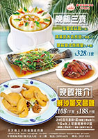 2025 07月 晚飯三寶+鮮沙薑文昌雞