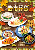 2025 10月 3款-晚市孖寶