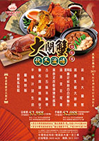 2025 11月 秋冬滋補大閘蟹