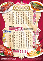 2025 11月 (貴賓房專享) 2款全包宴+藍妹啤酒