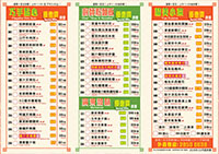 2026 03月起-1b 外賣自取