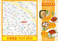 2026 03月起-1a 外賣自取