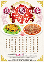 2026 03月 歡聚全包